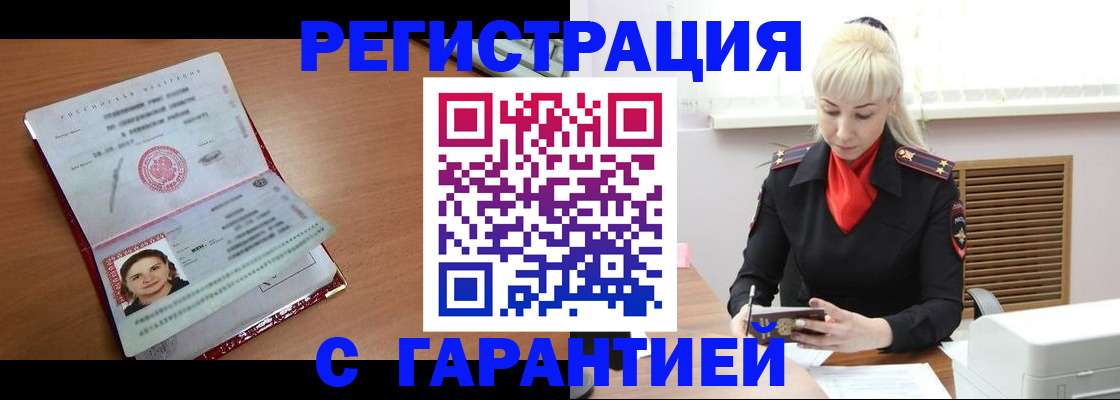 прописка для военкомата в Саратове