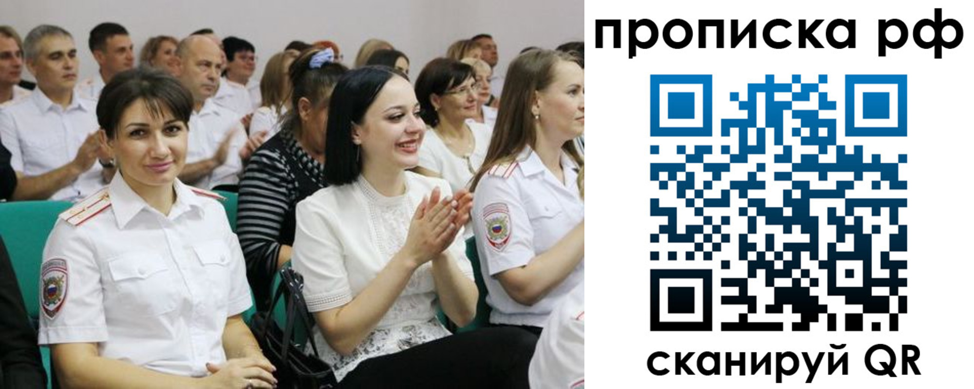 прописка в квартире в Саратове