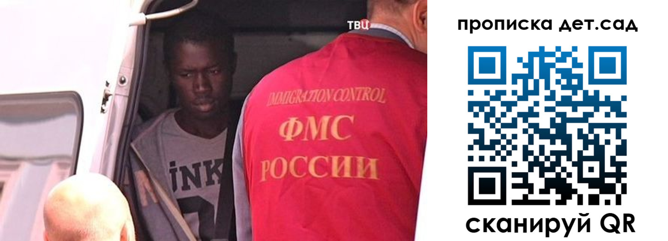 прописка от собственника в Саратове
