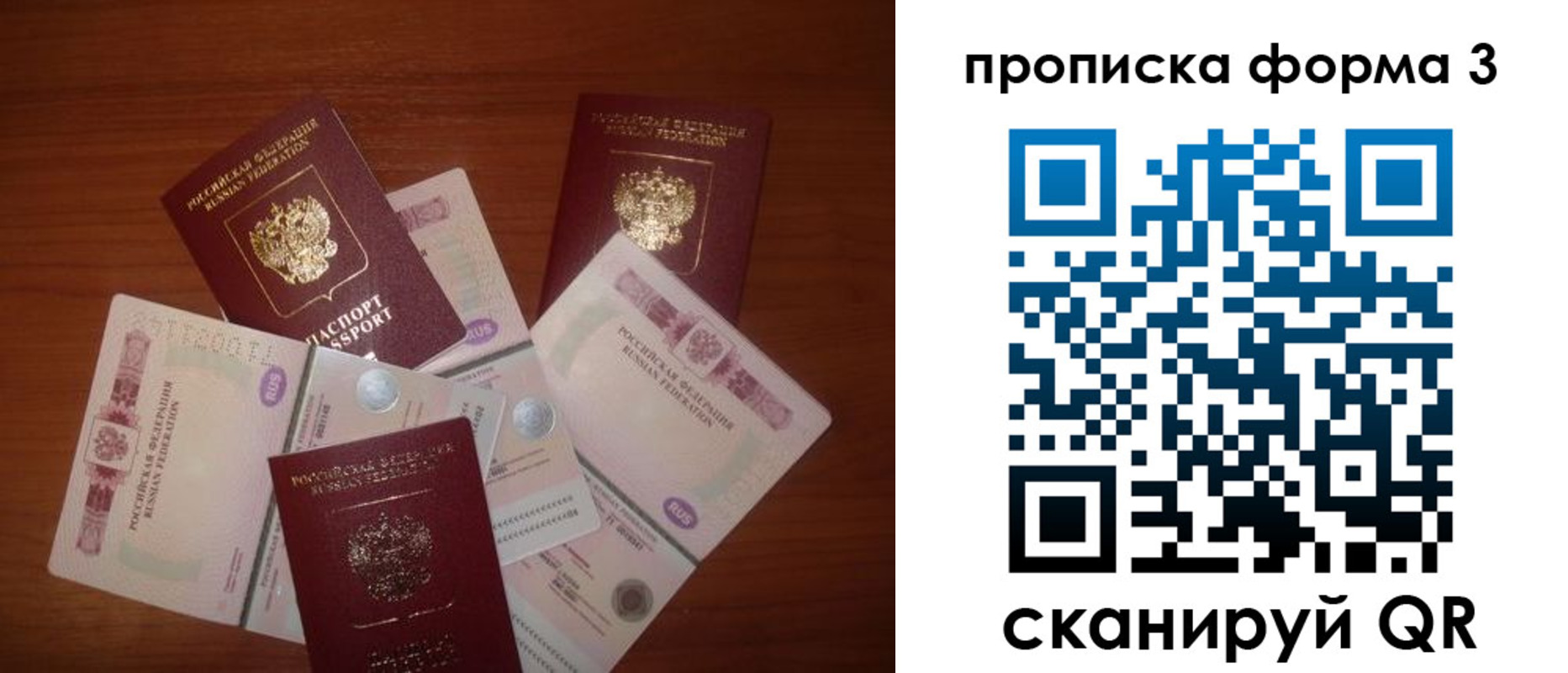прописка для кредита в Саратове