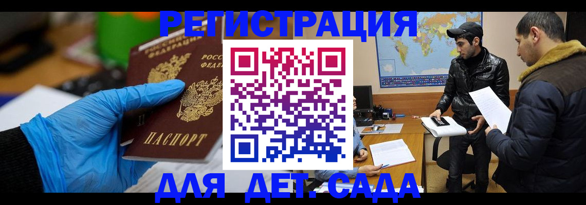 прописка законно в Саратове