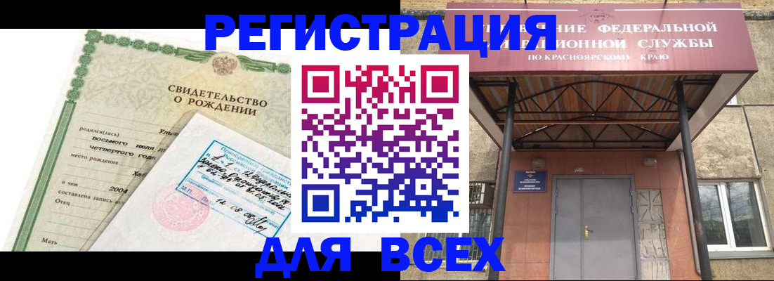 временная регистрация надежно в Саратове