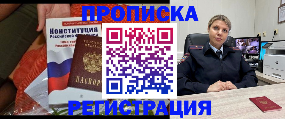 временная регистрация 2025 в Саратове