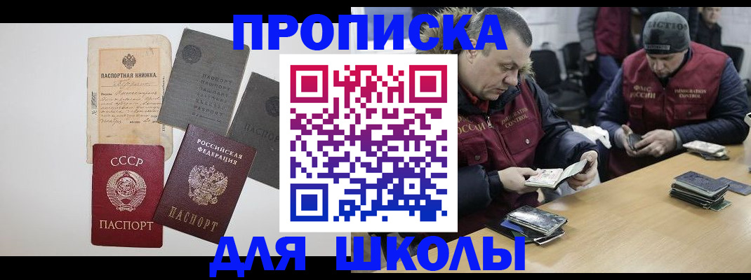 прописка от собственника в Саратове