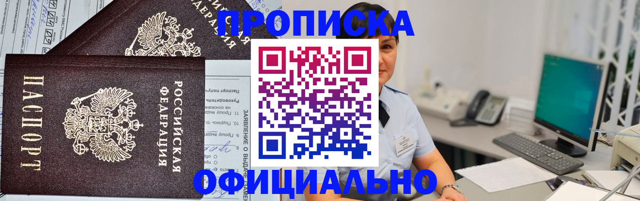 регистрация в Саратове