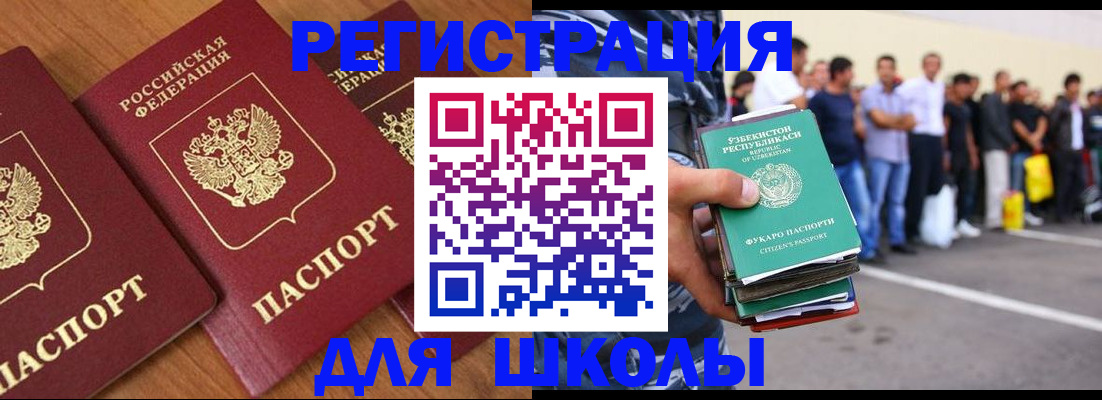 купить прописку в Саратове